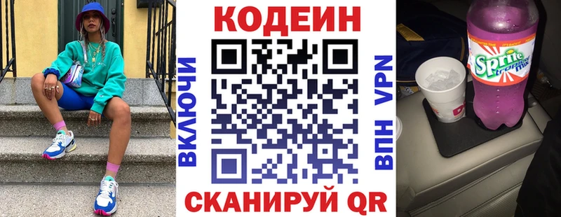 где купить наркотик  Королёв  Кодеиновый сироп Lean напиток Lean (лин) 