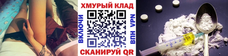 Героин хмурый  Королёв 
