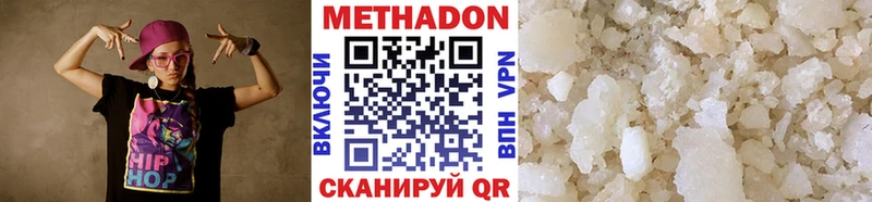 Метадон methadone  mega как зайти  Королёв  где продают  